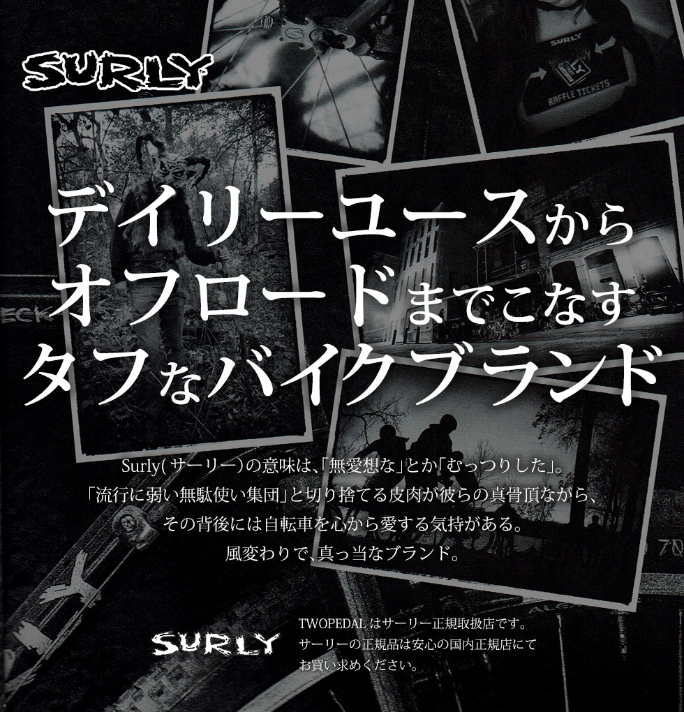 SURLY (꡼)