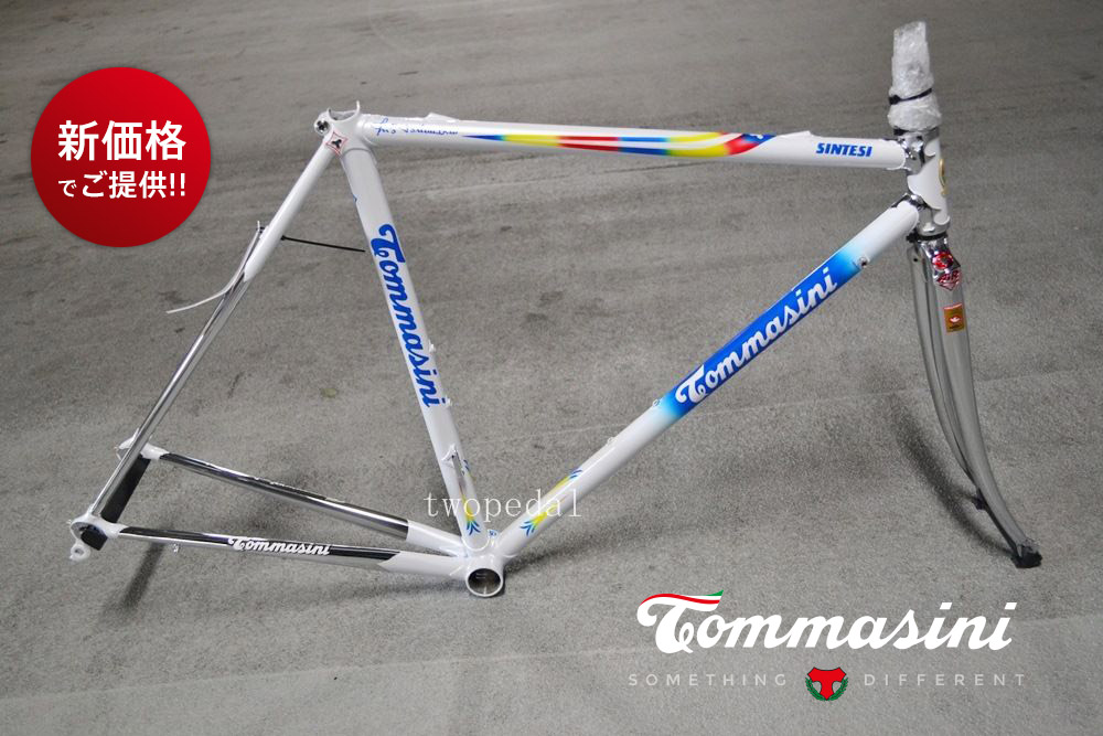 Tommasini (トマジーニ)　新価格でご提供！