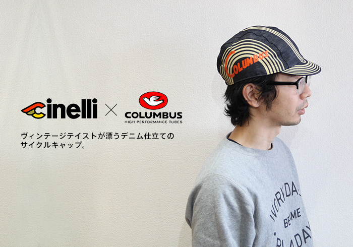 cinelli (チネリ) COLUMBUS (コロンブス) ヴィンテージテイストが漂うデニム仕立てのサイクルキャップ。