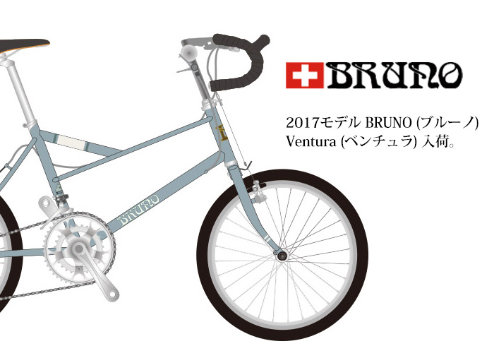 BRUNO (ブルーノ) 2017モデル Ventura (ベンチュラ) 入荷。