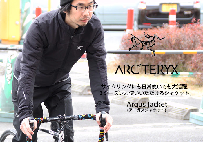 Argus Jacket (アーガスジャケット) ARC'TERYX(アークテリクス)