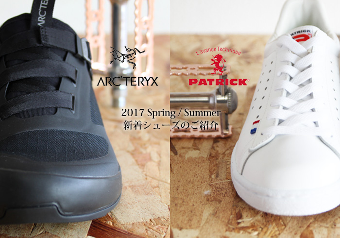 2017 Spring / Summer 新着シューズのご紹介