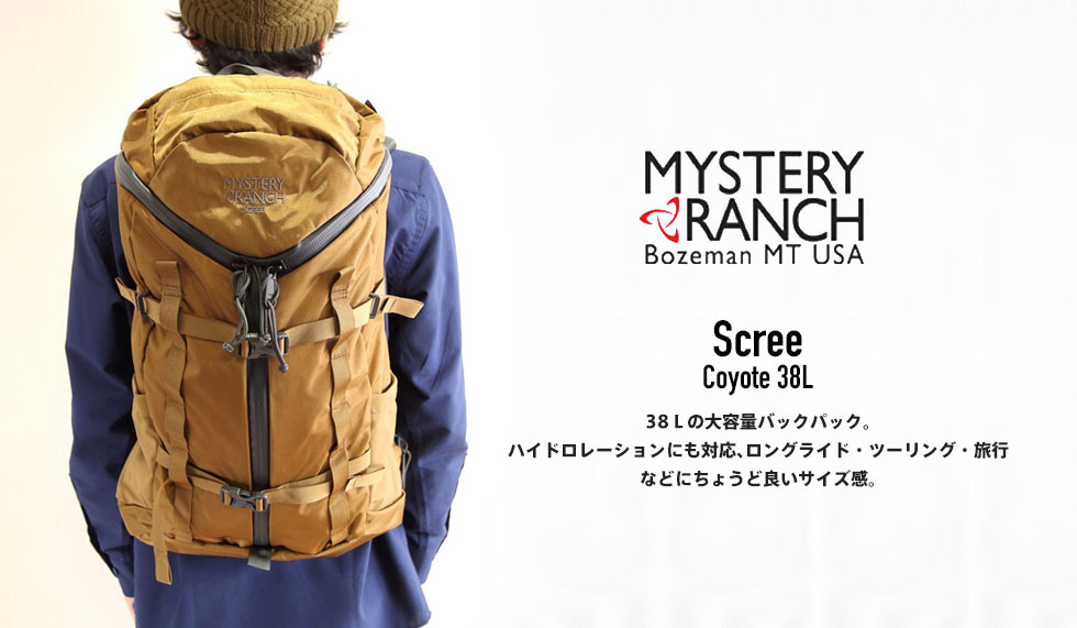 Scree (スクリー) M/L Coyote - MYSTERYRANCH (ミステリーランチ)