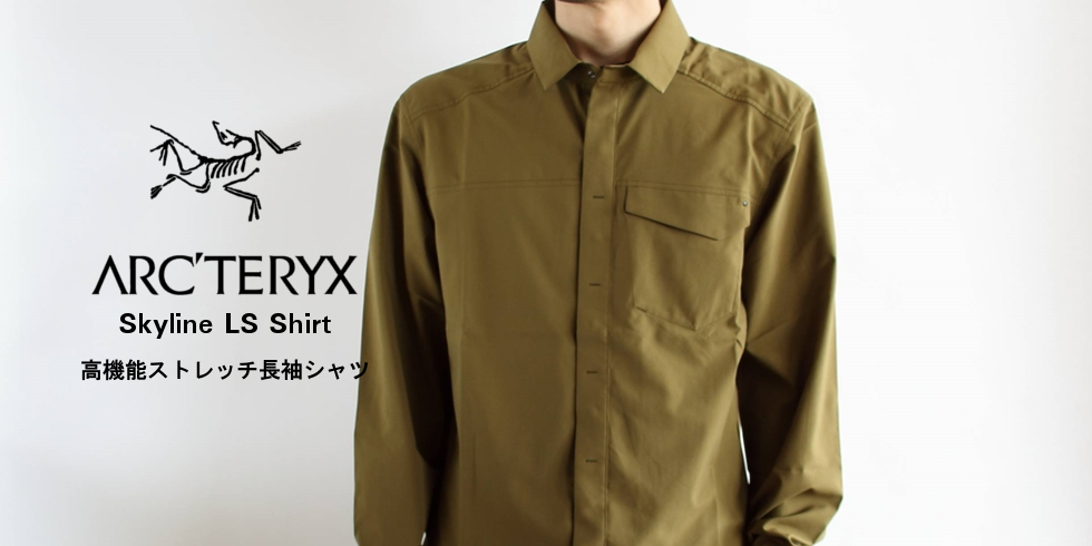 ARC'TERYX（アークテリクス）Skyline LS Shirt (スカイライン ロング