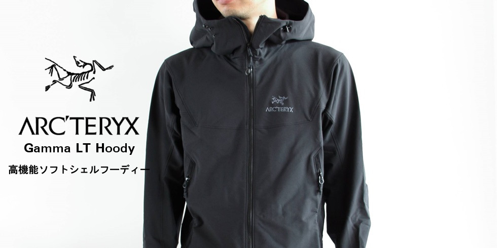 アークテリクス ARC’TERYX Gamma LT Hoody ガンマLT