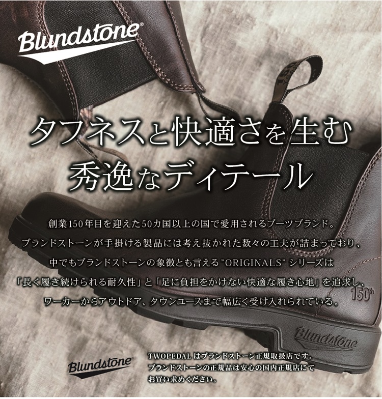 BLUNDSTONE(֥ɥȡ)