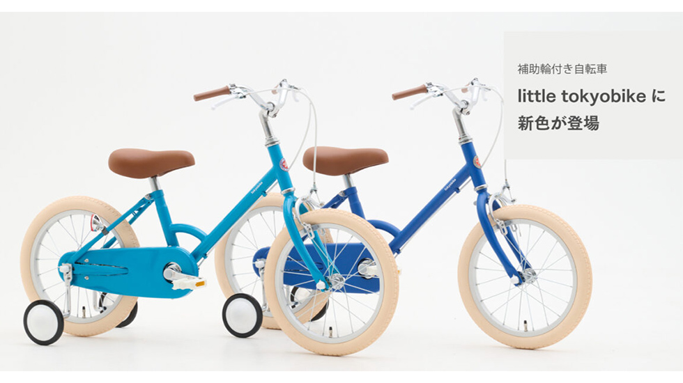 little tokyobike新色登場、子供車価格改定ご案内 | TWOPEDAL (ツーペダル)